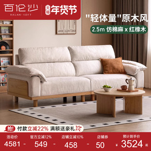 源氏木语百伦沙实木沙发客厅现代简约橡木原木三人位直排布艺沙发