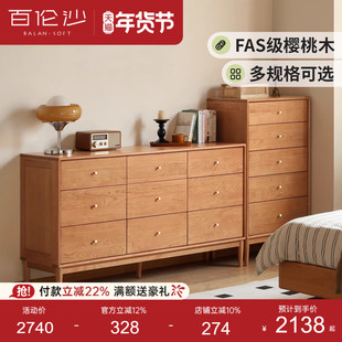 源氏木语百伦沙实木斗柜抽屉柜中古风樱桃木床尾柜五斗橱九斗柜