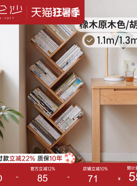源氏木语百伦沙实木书架落地树形