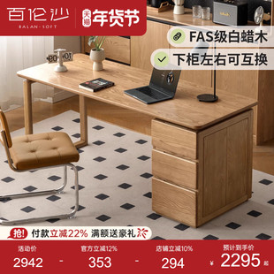 源氏木语百伦沙实木书桌书房白蜡木学习桌带抽家用原木风办公桌