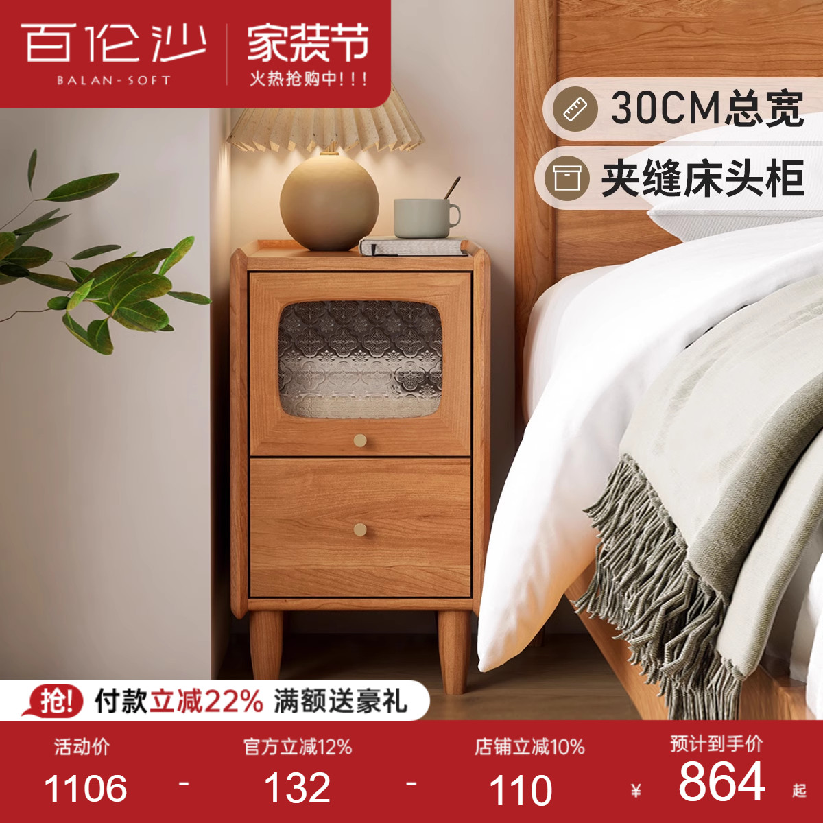 源氏木语百伦沙实木夹缝床头柜图片