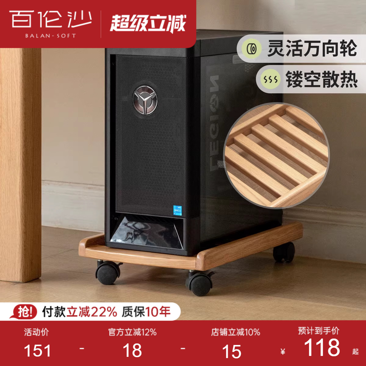 源氏木语百伦沙实木主机托架散热图片