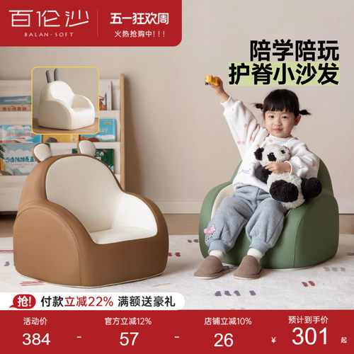 源氏木语百伦沙儿童沙发椅阅读凳
