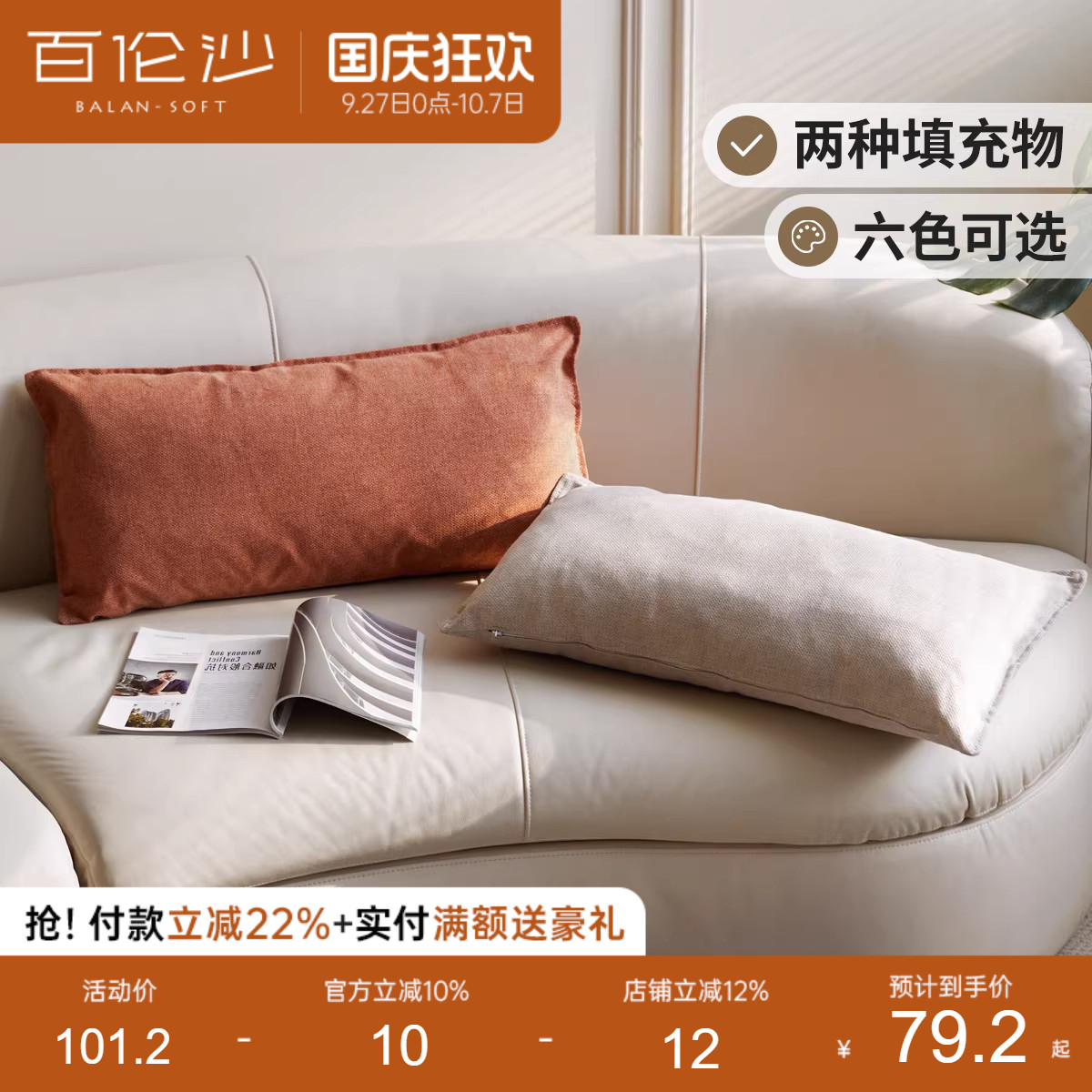 源氏木语百伦沙布艺腰枕科技布