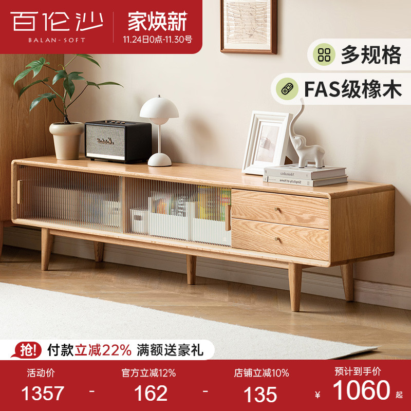 源氏木语百伦沙实木电视柜茶几