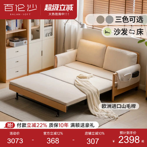 源氏木语百伦沙实木沙发床两用