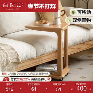 源氏木语百伦沙实木移动边几客厅沙发侧边桌小茶几卧室床头小桌子