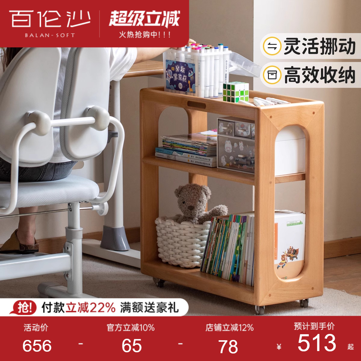 源氏木语百伦沙实木收纳架小推车