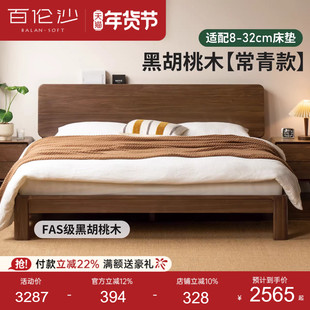 源氏木语百伦沙实木床黑胡桃木美式大气双人床木蜡油卧室置物床