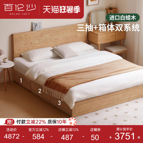 源氏木语百伦沙实木储物床白蜡木