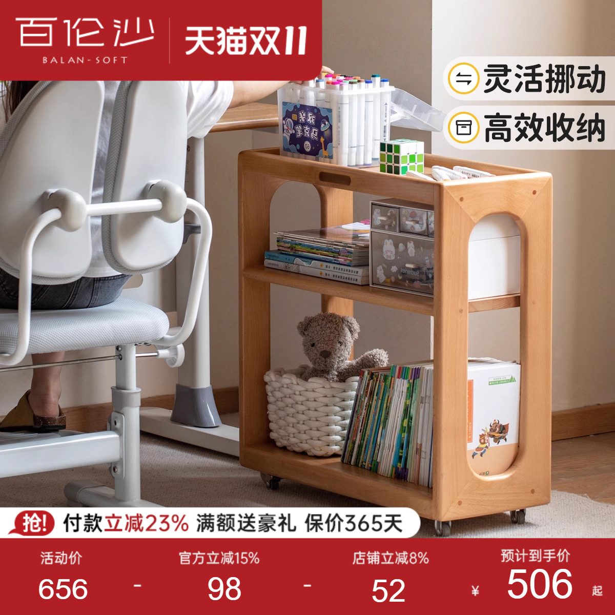 源氏木语百伦沙实木收纳架小推车