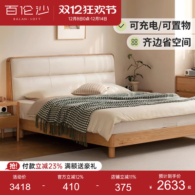 源氏木语橡木实木小户型双人床