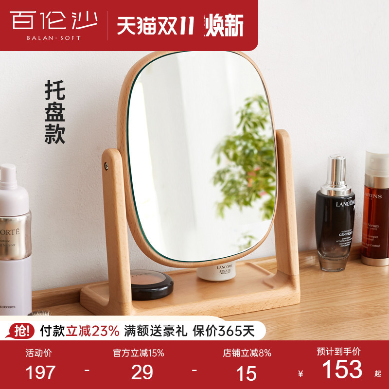源氏木语百伦沙实木化妆镜桌面