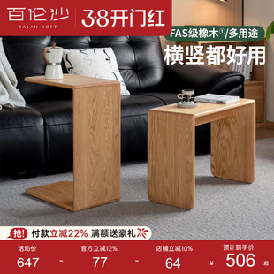 源氏木语百伦沙实木C型边几简约沙发侧边桌橡木小茶几客厅高茶几