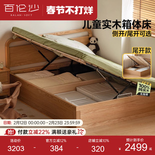 源氏木语百伦沙实木儿童箱体床简约气压收纳床小户型侧开储物床