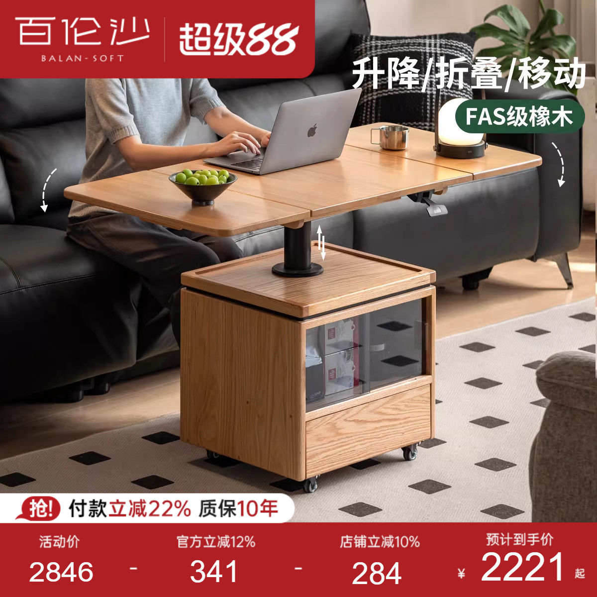 源氏木语百伦沙实木茶几可移动图片