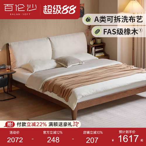 源氏木语百伦沙实木软靠床胡桃色