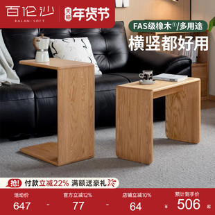 源氏木语百伦沙实木C型边几简约沙发侧边桌橡木小茶几客厅高茶几