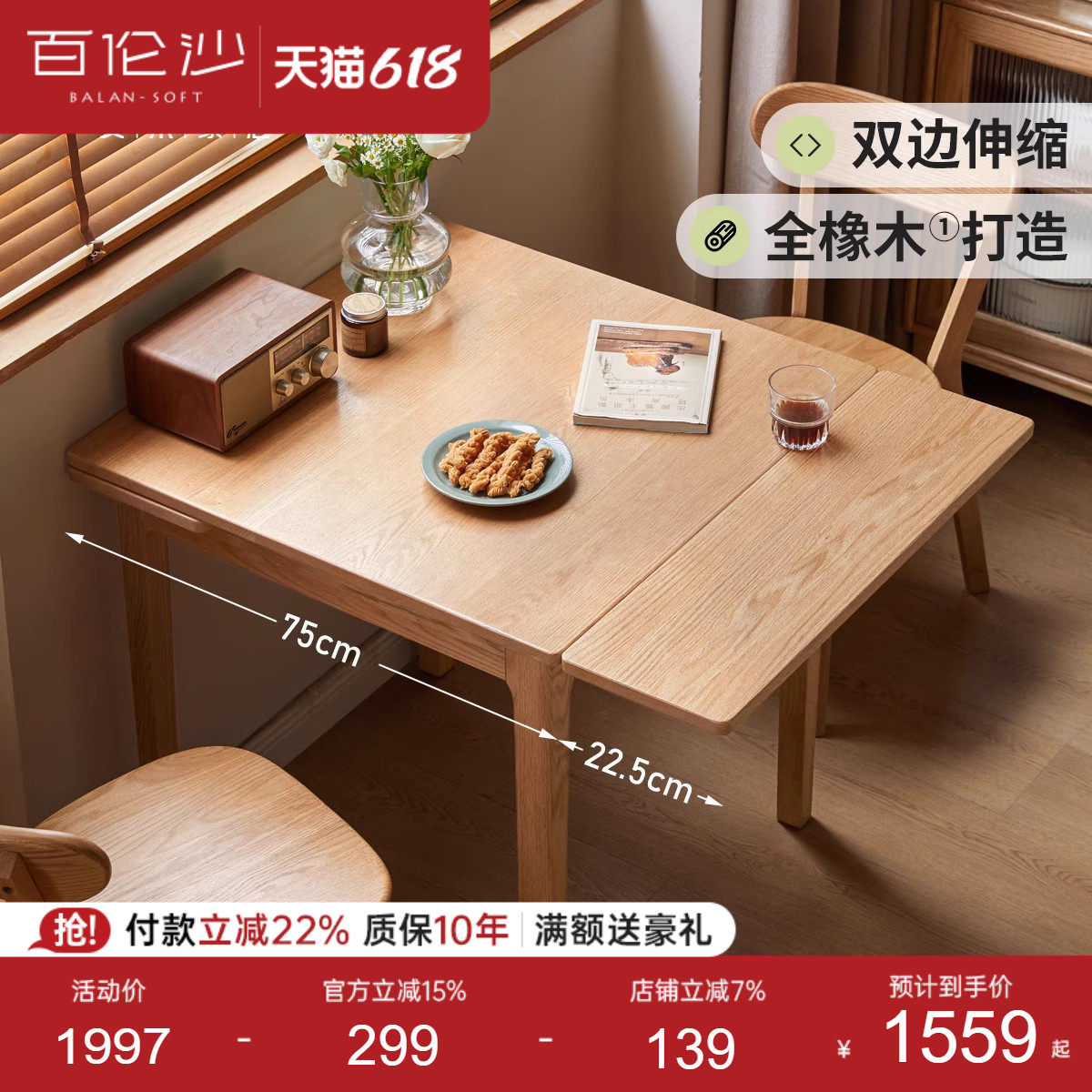 源氏木语百伦沙实木伸缩餐桌小户型折叠饭桌橡木方桌餐桌椅组合