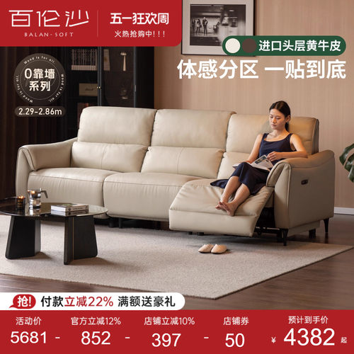 源氏木语百伦沙零靠墙真皮沙发