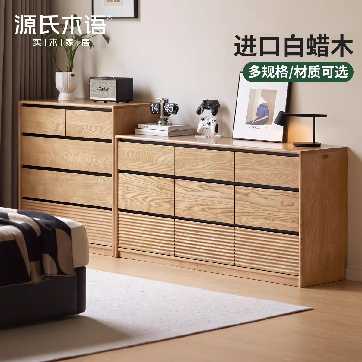 源氏木语百伦沙实木斗柜收纳储物柜五斗柜六斗柜九斗柜床尾抽屉柜,住宅家具,斗柜,淘宝优惠券,粉丝福利购,淘宝优惠卷