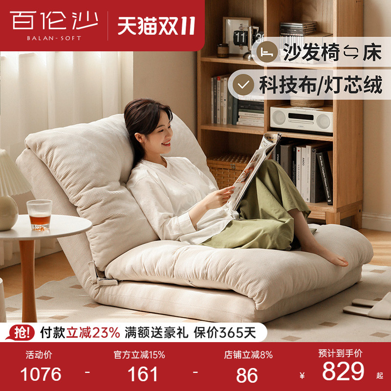 源氏木语百伦沙懒人沙发折叠沙发