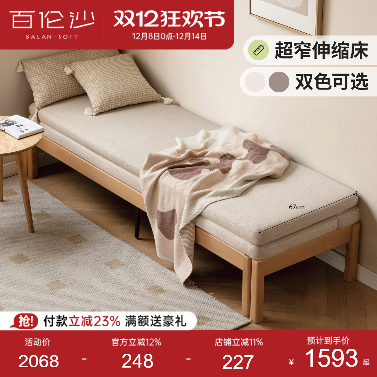 源氏木语百伦沙实木沙发床可折叠