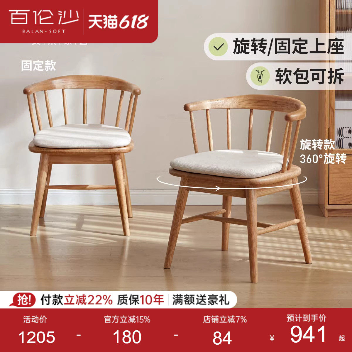 源氏木语百伦沙实木书椅旋转椅办公靠背椅家用橡木电脑椅休闲椅子