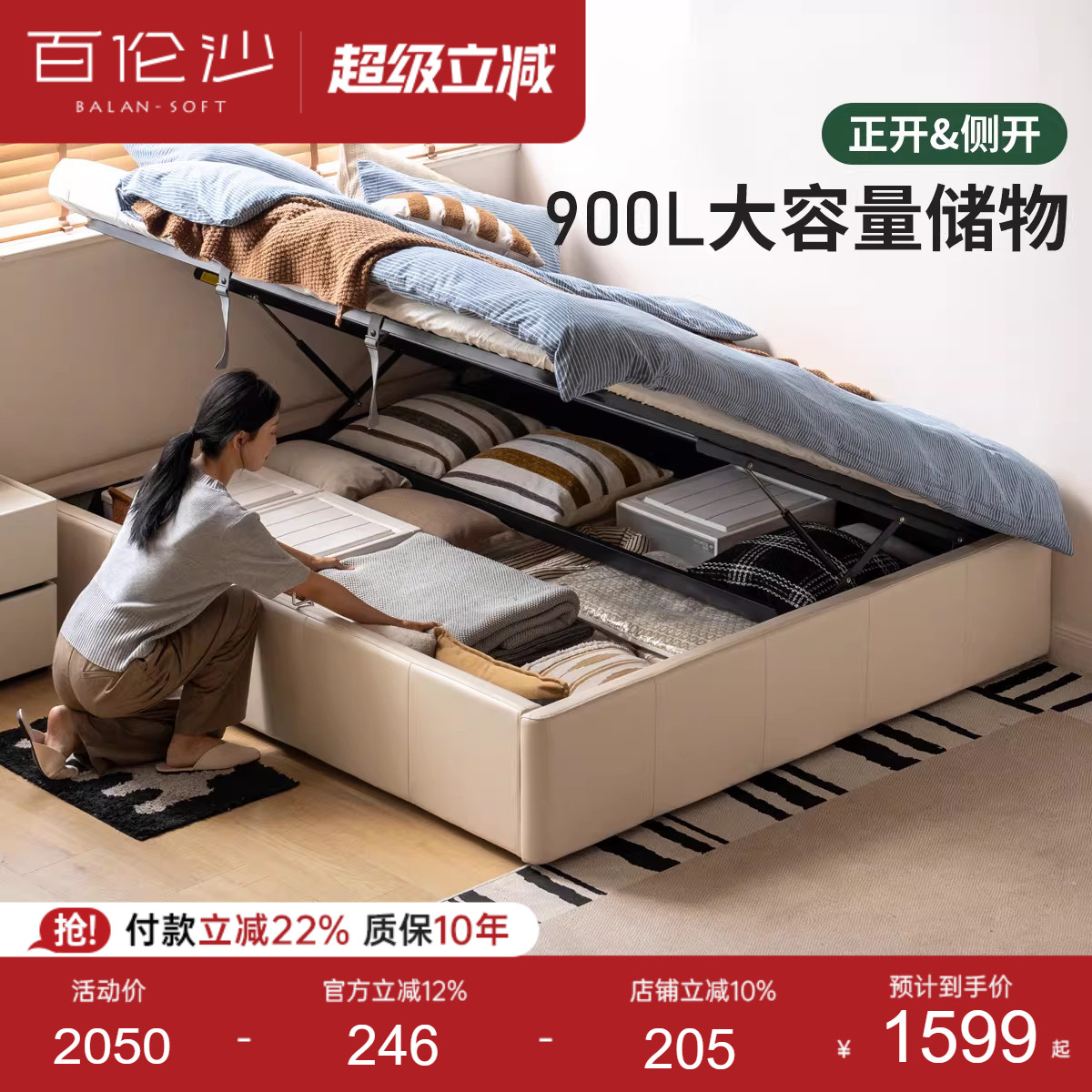 源氏木语百伦沙榻榻米箱体储物床图片