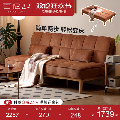 源氏木语百伦沙折叠沙发床小户型