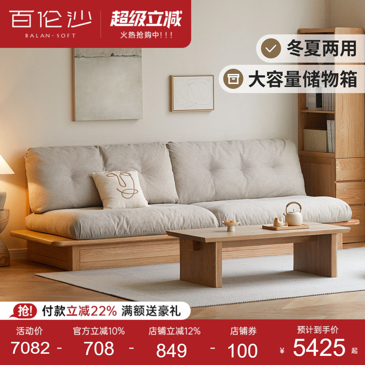 源氏木语百伦沙实木沙发客厅现代简约布艺沙发家用橡木储物沙发