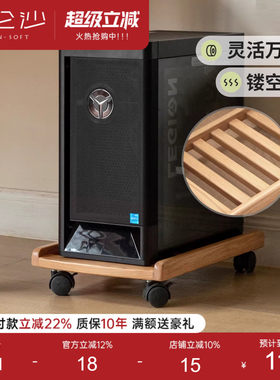 源氏木语百伦沙实木主机托架散热