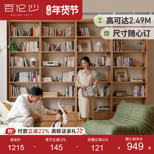 源氏木语百伦沙整墙实木书架一体到顶落地置物架家用靠墙满墙书柜