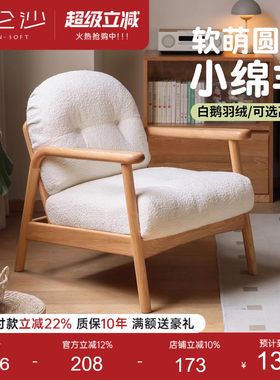 源氏木语百伦沙实木沙发椅休闲风