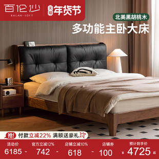 源氏木语百伦沙实木床真皮软靠床黑胡桃木双人床1.8米主卧大床