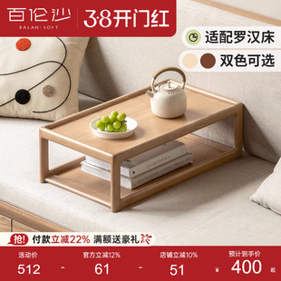 源氏木语百伦沙实木小桌子小茶几阳台炕几矮桌榻榻米炕桌飘窗桌