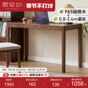 源氏木语百伦沙实木书桌现代简约工作台家用橡木桌子写字桌办公桌
