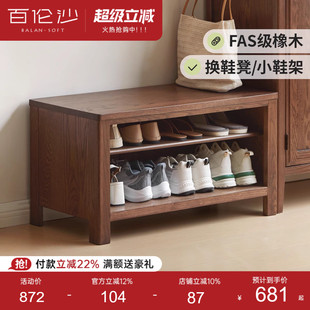 源氏木语百伦沙实木换鞋 柜玄关鞋 架穿鞋 凳进门凳 凳家用门口可坐鞋