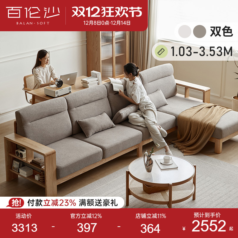 源氏木语百伦沙实木沙发新中式