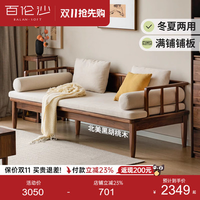 源氏木语百伦沙冬夏两用罗汉床