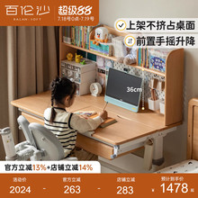 源氏木语百伦沙实木儿童学习桌小学生家用书桌课桌椅手摇升降桌