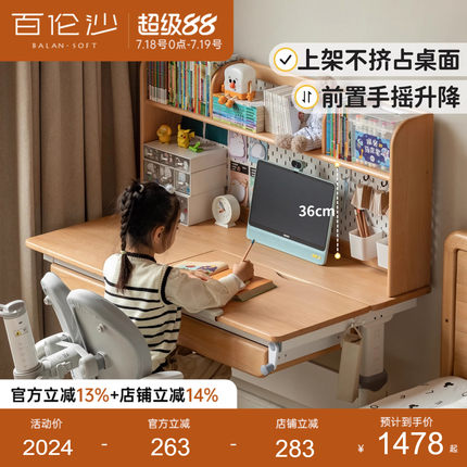 源氏木语百伦沙实木儿童学习桌小学生家用书桌课桌椅手摇升降桌