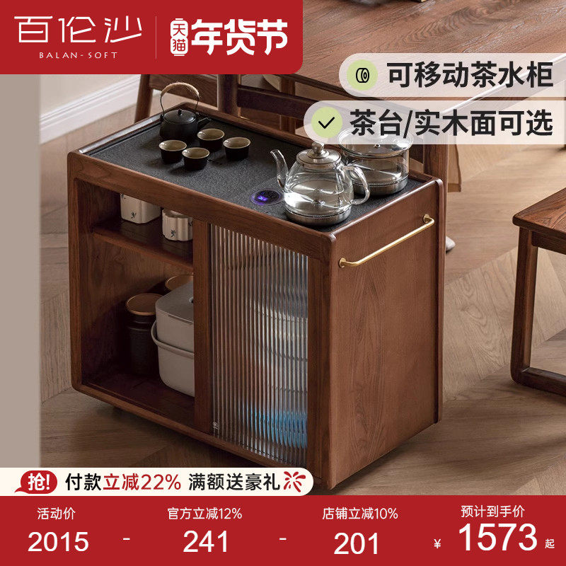 源氏木语百伦沙实木移动茶水柜烧水壶一体边几置物架沙发侧边柜,住宅家具,餐边柜,淘宝优惠券,粉丝福利购,淘宝优惠卷