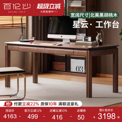 源氏木语百伦沙实木书桌书房黑胡桃木办公学习桌现代大尺寸工作台