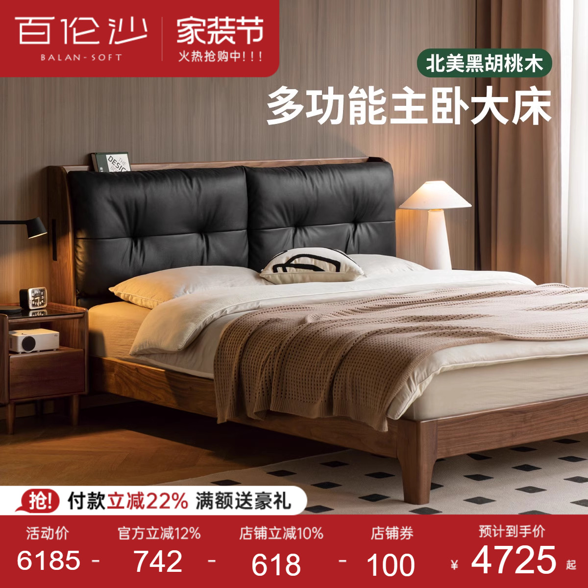 源氏木语百伦沙实木床真皮软靠