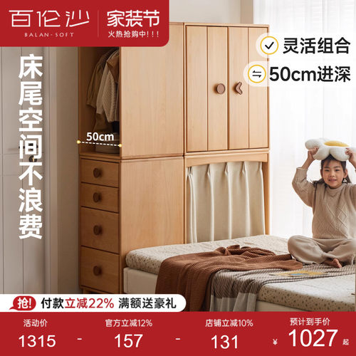 源氏木语百伦沙实木儿童组合衣柜