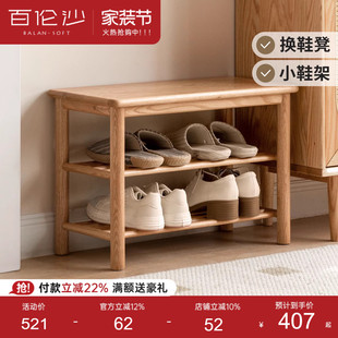 凳现代简约换鞋 架家用门口试鞋 凳 凳橡木鞋 源氏木语百伦沙实木穿鞋
