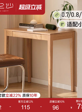 源氏木语百伦沙实木书桌70/80/90