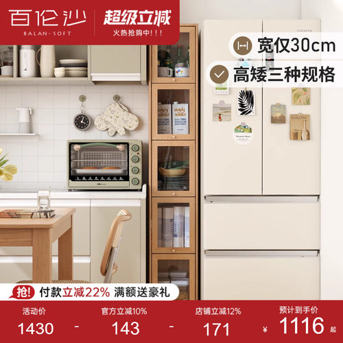 源氏木语百伦沙实木书柜夹缝窄柜