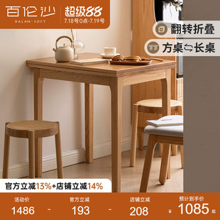 源氏木语百伦沙实木餐桌小户型折叠桌橡木饭桌餐厅桌子家用方桌